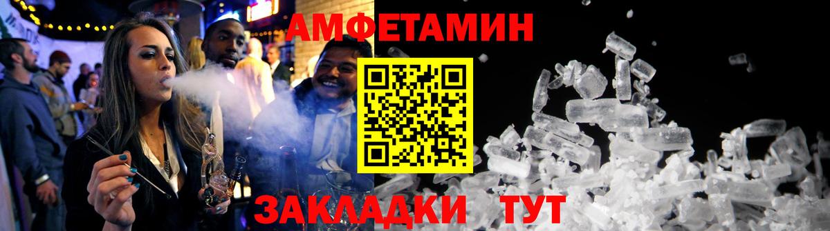 Амфетамин 97% Баксан