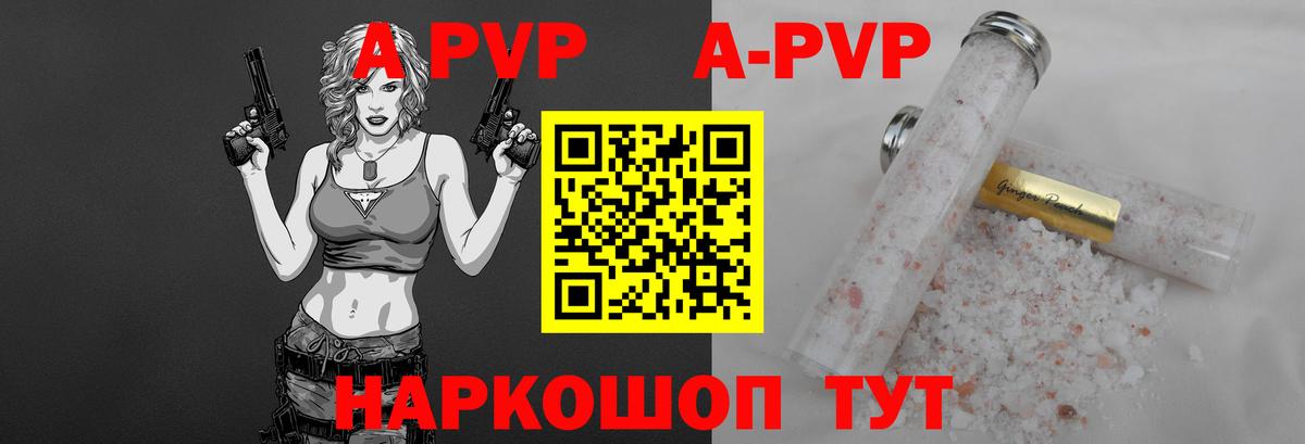 APVP кристаллы Баксан