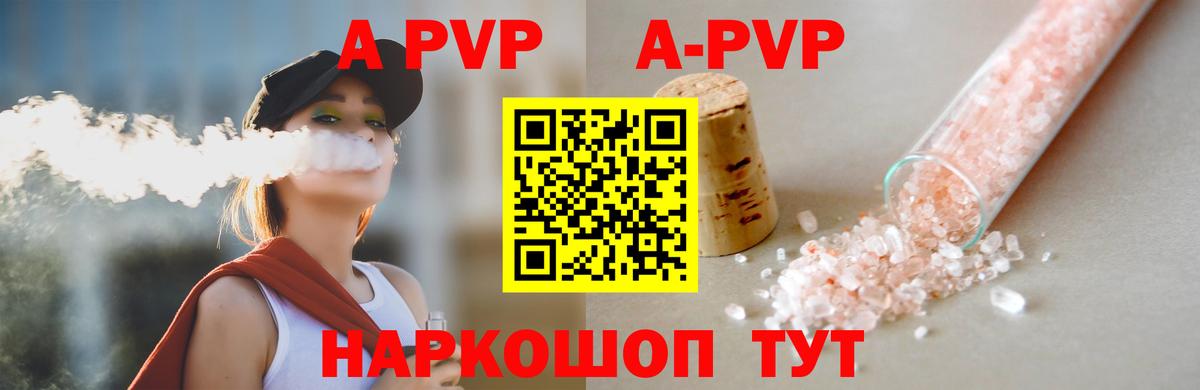 A PVP кристаллы  Вход с VPN  Баксан  APVP крисы CK  Альфа ПВП крисы CK 