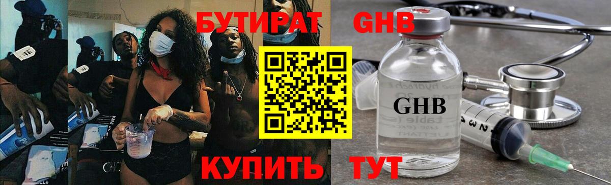 Бутират BDO  Вход с VPN  БУТИРАТ  Баксан 