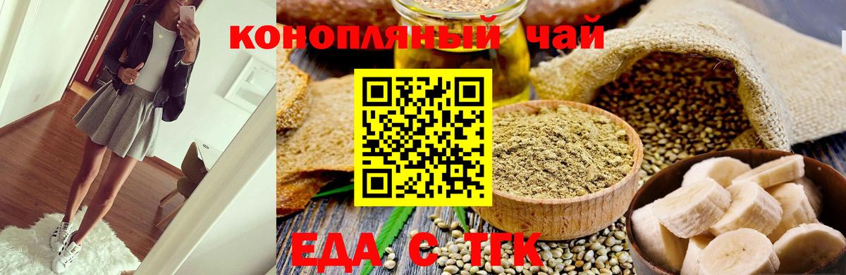 Баксан  Еда ТГК марихуана  Вход с VPN 