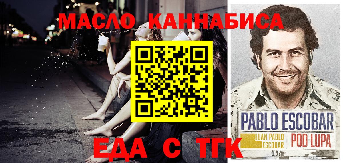 Печенье с ТГК марихуана Баксан