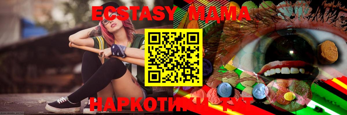 Ecstasy TESLA  Вход с VPN  Ecstasy  Ecstasy mix  Баксан 