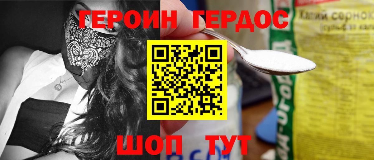 Героин Афган Баксан