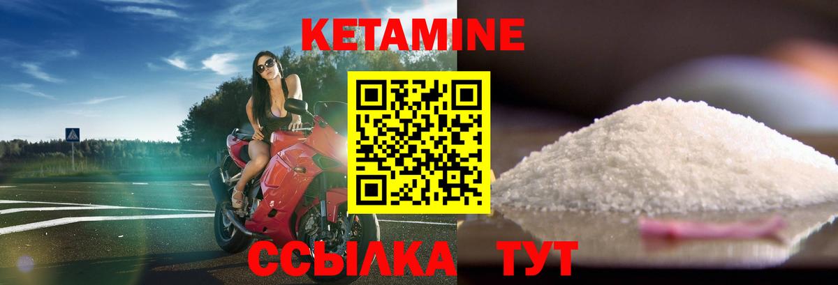 КЕТАМИН VHQ  Кетамин ketamine  Вход с VPN  Баксан 