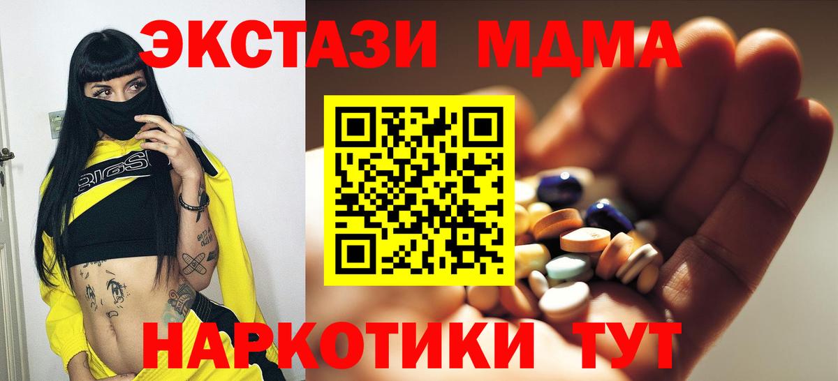 MDMA молли  Вход с VPN  Баксан  MDMA кристаллы 