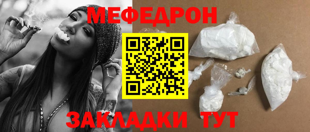 Меф мука Баксан