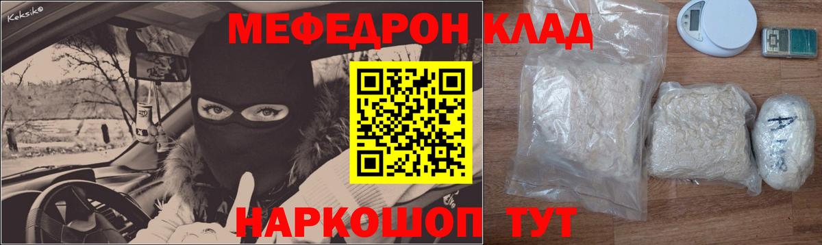 Меф  Меф VHQ  Вход с VPN  Мефедрон мяу мяу  Баксан  МЯУ-МЯУ 