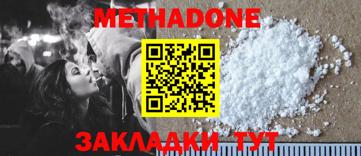 МЕТАДОН VHQ Баксан