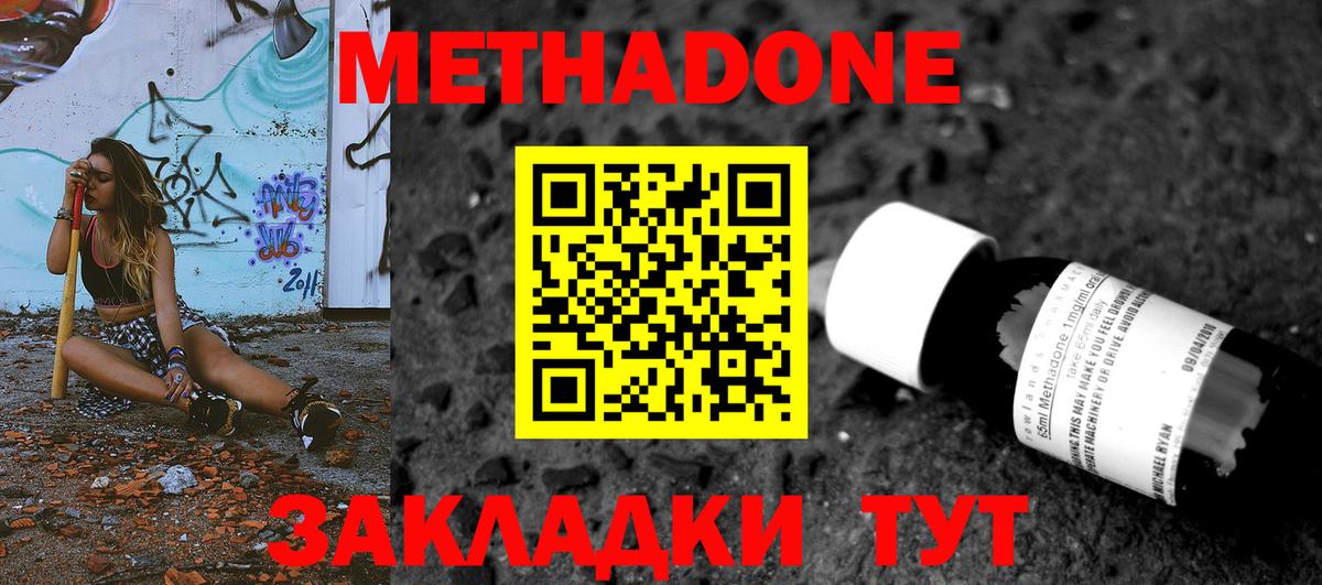 МЕТАДОН белоснежный  Вход с VPN  Метадон мёд  Баксан 