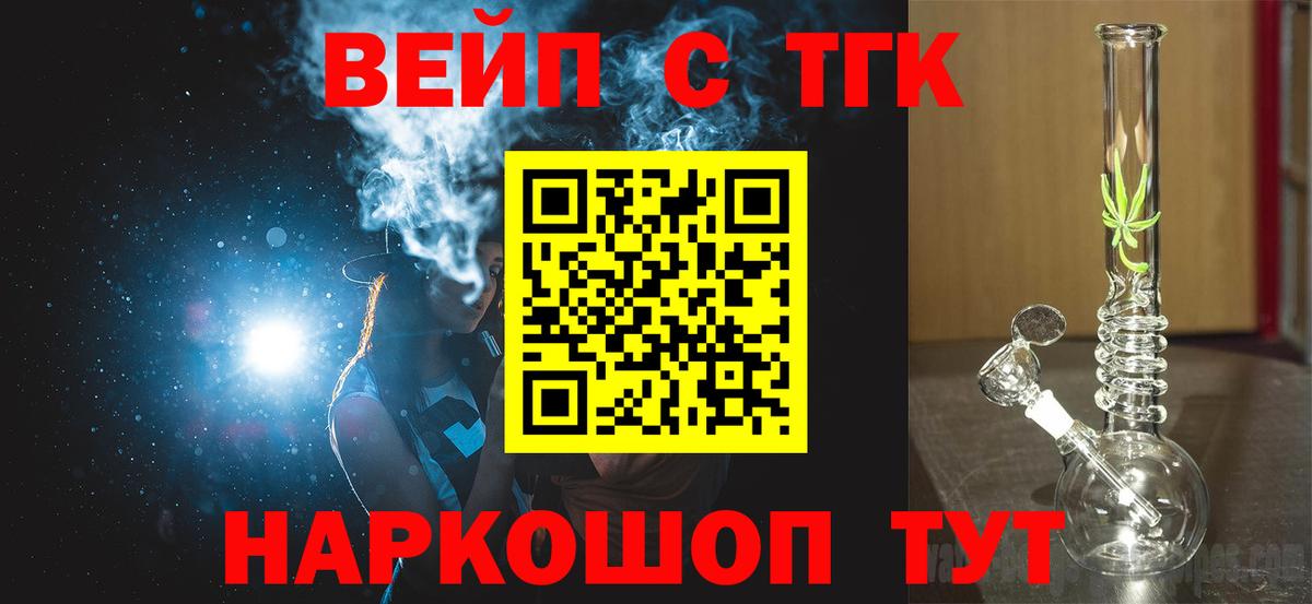 ТГК жижа  Дистиллят ТГК концентрат  Баксан  Вход с VPN 